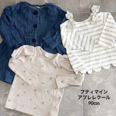 美品petit main アプレレクール　まとめ90cm 女の子