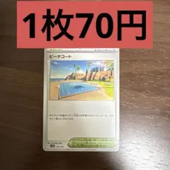 テーブルシティ 残り1枚のサムネイル