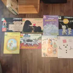 こどものとも 絵本セット