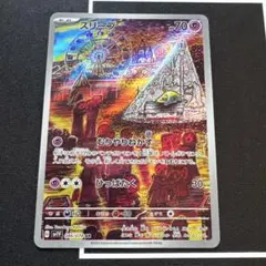 k*n様 スリープ AR SV1V バイオレットex 086/078