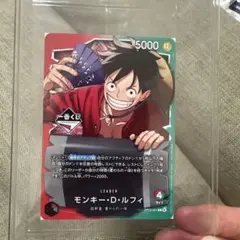 ワンピースカード 一番くじ モンキー・D・ルフィ OP13-001 未開封のサムネイル