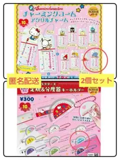 サンリオ チャーミングコームアクリルチャーム 定規＆分度器キーホルダー