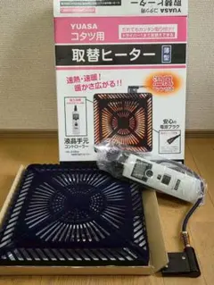 YUASA　コタツ用取替ヒーター　YKH-Q600Eのサムネイル