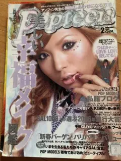 2025年最新】popteen 雑誌 益若つばさの人気アイテム - メルカリ