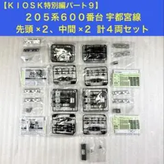 2026年最新】Bトレ 205系の人気アイテム - メルカリ