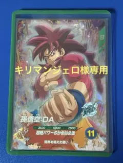 キリマンジェロ様 リクエスト 2点 まとめ商品