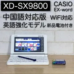 2026年最新】ex-word xd-sx9800の人気アイテム - メルカリ