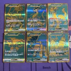 コライドンEX UR ミライドンEX UR その他UR 計6枚セットのサムネイル