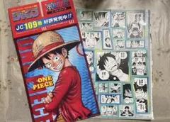 ワンピース　ジャンプ　特典　付録