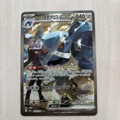 2026年最新】メタグロスexの人気アイテム - メルカリ