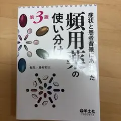 【中古】 はぐくみの大地 子どもは環境によって教育される/ほおずき書籍/三石文人 はぐくみの大地 子どもは環境によって教育される 三石文人 - メルカリ