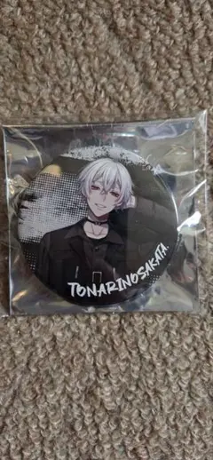 となりの坂田　白髪　缶バ