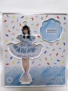 梅田みゆ アクリルスタンド CUTIE STREET