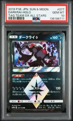 2026年最新】ダークライ psa10の人気アイテム - メルカリ