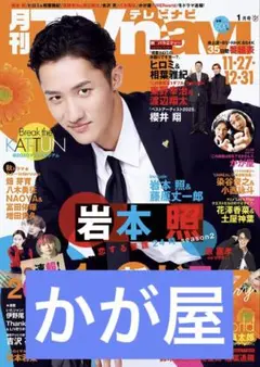 2025年最新】かが屋の人気アイテム - メルカリ