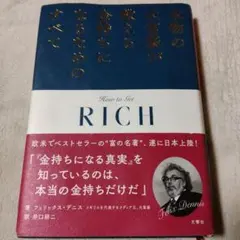 本 ビジネス・経済