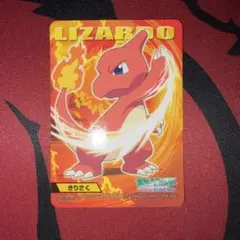 ポケモンキッズ キメ技「リザードン ねっぷう」カード - メルカリ