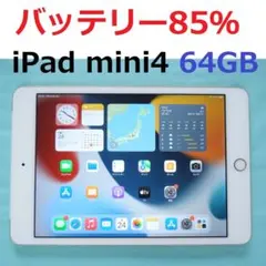 美品】 iPad mini4 128GB cellular バッテリー100% - メルカリ