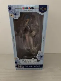 葬送のフリーレン ヒンメル B賞 フィギュア