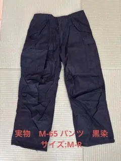 実物M-65フィールドカーゴパンツ ウッドランド迷彩 DEEP BLACK染めのサムネイル