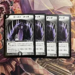 ゴーストタッチ 初期