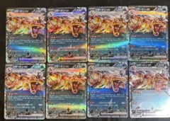 リザードンex RR 8枚まとめ売り　ポケモンカードゲーム