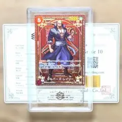 絶版希少！ARカードダス ワンピース 02-35シルバーズ・レイリー R 手配