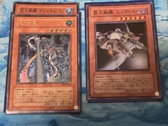 【希少レリーフ加工】遊戯王 巨大戦艦カードセット