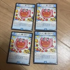 2026年最新】ドンドン吸い込むナウ プロモの人気アイテム - メルカリ
