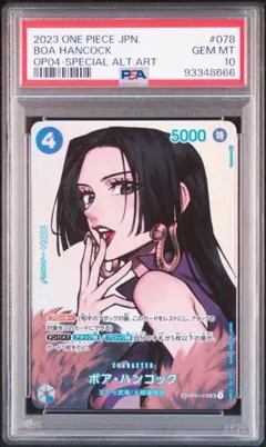 ボア・ハンコック　SP PSA10
