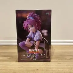 2026年最新】hunter×hunterぬーどるストッパーの人気アイテム - メルカリ