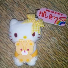 サンリオ　ハローキティ　推し色マスコット　キーホルダー