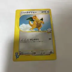 2026年最新】イブキのカイリューの人気アイテム - メルカリ