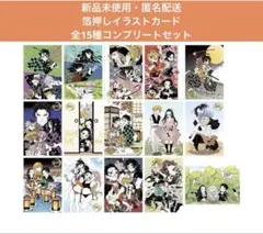 鬼滅の刃 吾峠呼世晴 原画展 箔押しイラストカード