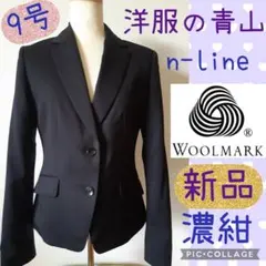 洋服の青山 レディース テーラード 濃紺 M 新品 9号 ビジネス 佐々木希