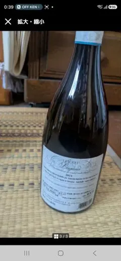 I Frati 2024 白ワインのサムネイル