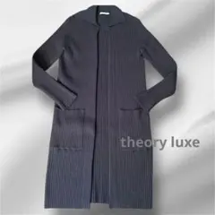 美品　theory luxe ネイビー　リブ編み ウールロングカーディガン38