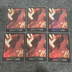 ワンピース　ドンカード　パラレル　革命軍　ドラゴン　セット売り　デッキパーツ