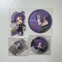 【ブルーロック】御影玲王 4点セット