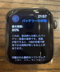 Apple Watch Series SE(第1世代)44mm GPSモデル