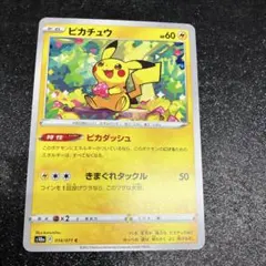 緊急ゲリラ】ピカチュウ C S10a 014/071 ピカダッシュ ミラー - メルカリ