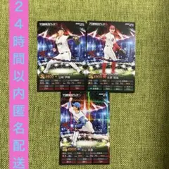 【プロ野球チップス】プロスピA キラ　北山　山崎　矢野　3枚セット　QR未使用