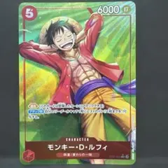モンキー・D・ルフィ【SRパラレル】 {ST21-014}
