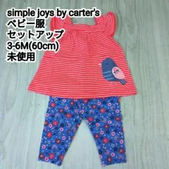 carter's ベビー服 セットアップ 3-6M(60cm) 未使用のサムネイル