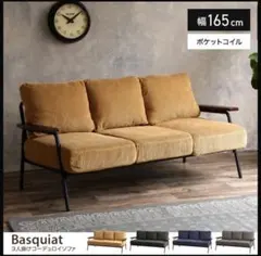 2026年最新】basquiat corduroy 2人掛けコーデュロイソファの人気