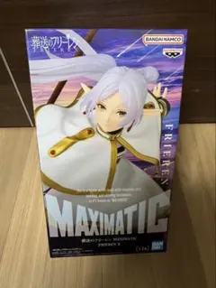 【新品未開封】MAXIMATIC フリーレン