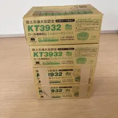 2026年最新】kt3932の人気アイテム - メルカリ