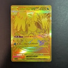 2026年最新】メガカイリューex murの人気アイテム - メルカリ