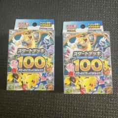 MEGA スタートデッキ100 バトルコレクション2BOX - メルカリ