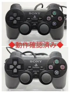 【即日匿名配送】ps2 コントローラー デュアルショック2 2個セット